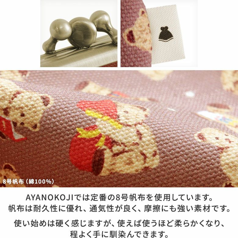 三枚口ポーチ【テディベア】