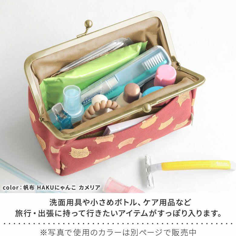 がま口トラベルポーチ（ライト）【テディベア】