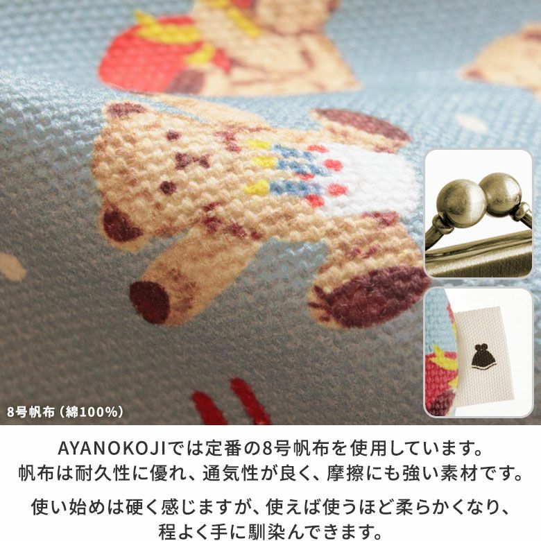 革ヒモ付き手提げがま口財布【テディベア】