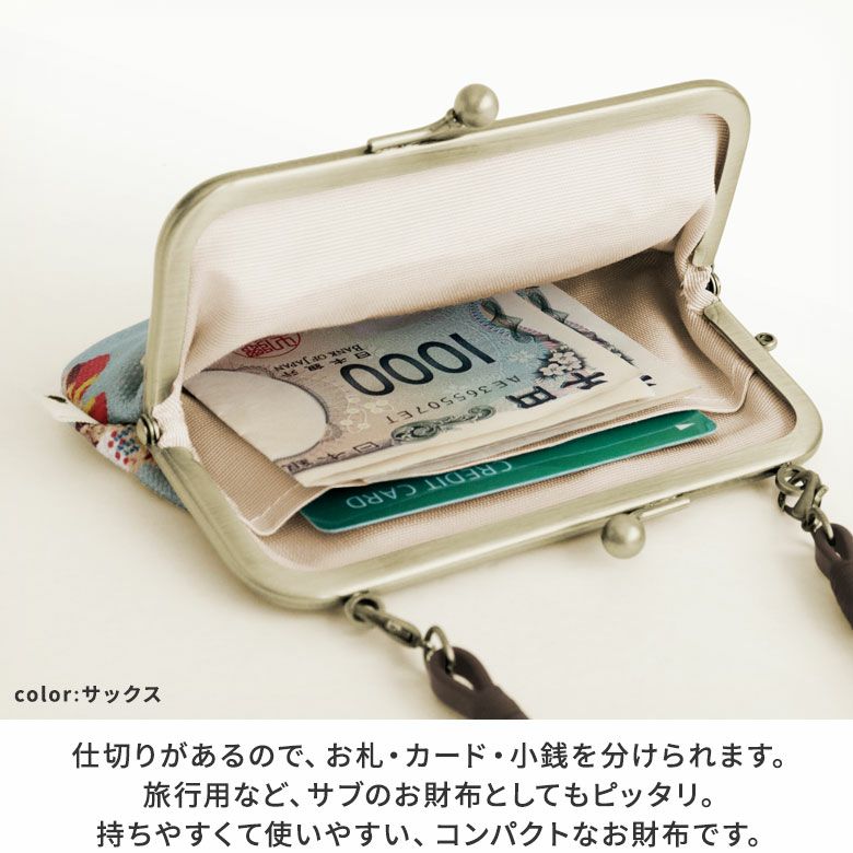革ヒモ付き手提げがま口財布【テディベア】