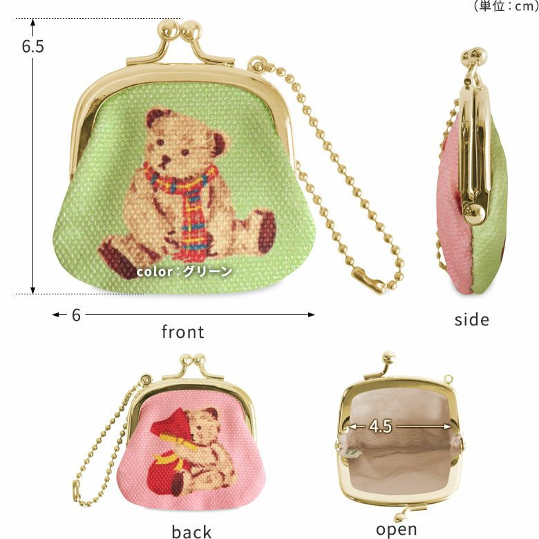 1.7寸ミニがま口チャーム【テディベア】