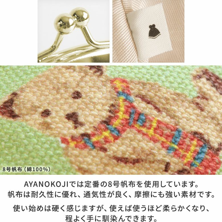 1.7寸ミニがま口チャーム【テディベア】