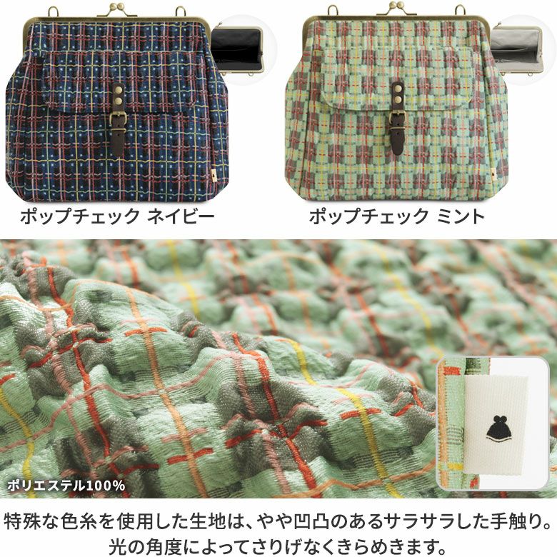 がま口フラップ2WAYリュック【限定品（アソート）】