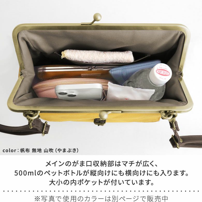 がま口フラップ2WAYリュック【限定品（アソート）】