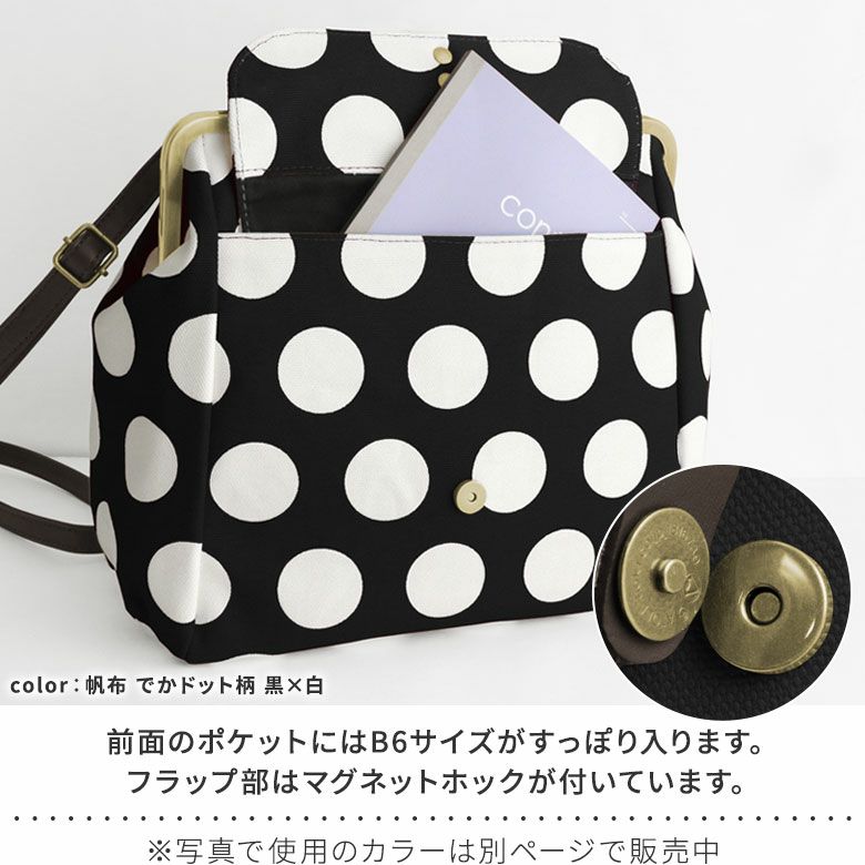 がま口フラップ2WAYリュック【限定品（アソート）】