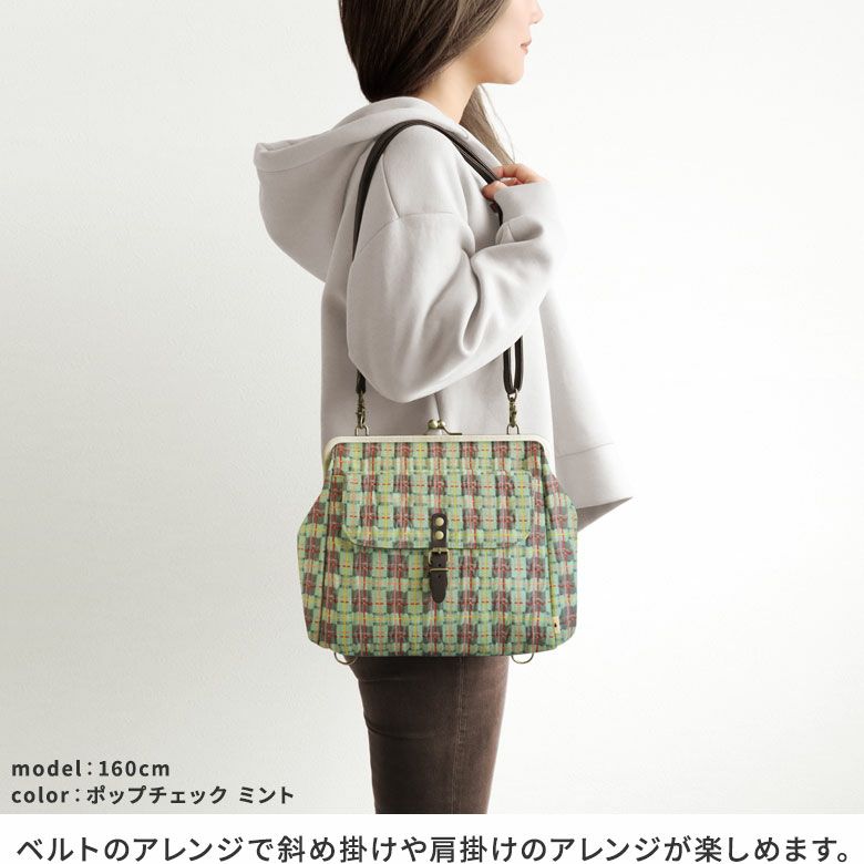 がま口フラップ2WAYリュック【限定品（アソート）】