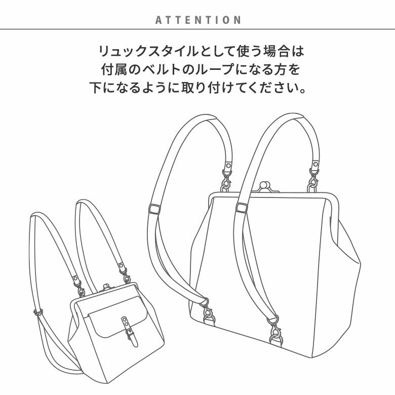 がま口フラップ2WAYリュック【限定品（アソート）】