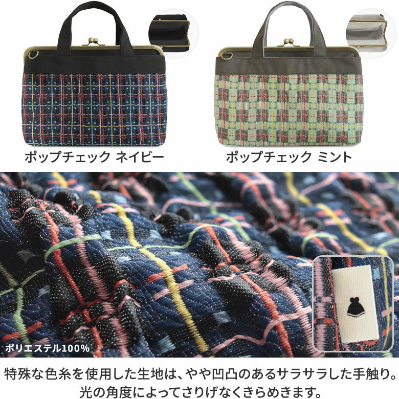 在庫商品】がま口手提げバッグ【ポップチェック】 | AYANOKOJI（あやの