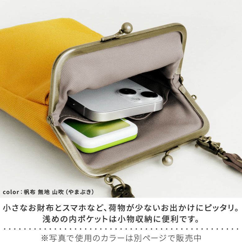 在庫商品】がま口お散歩ポシェット【ポップチェック】 [M便 1/2