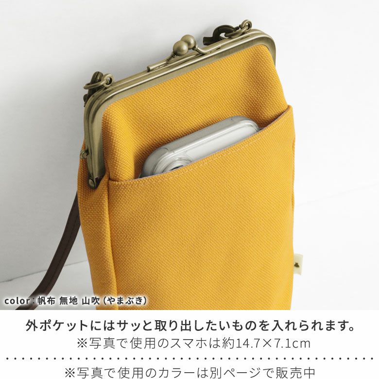 がま口お散歩ポシェット【ポップチェック】