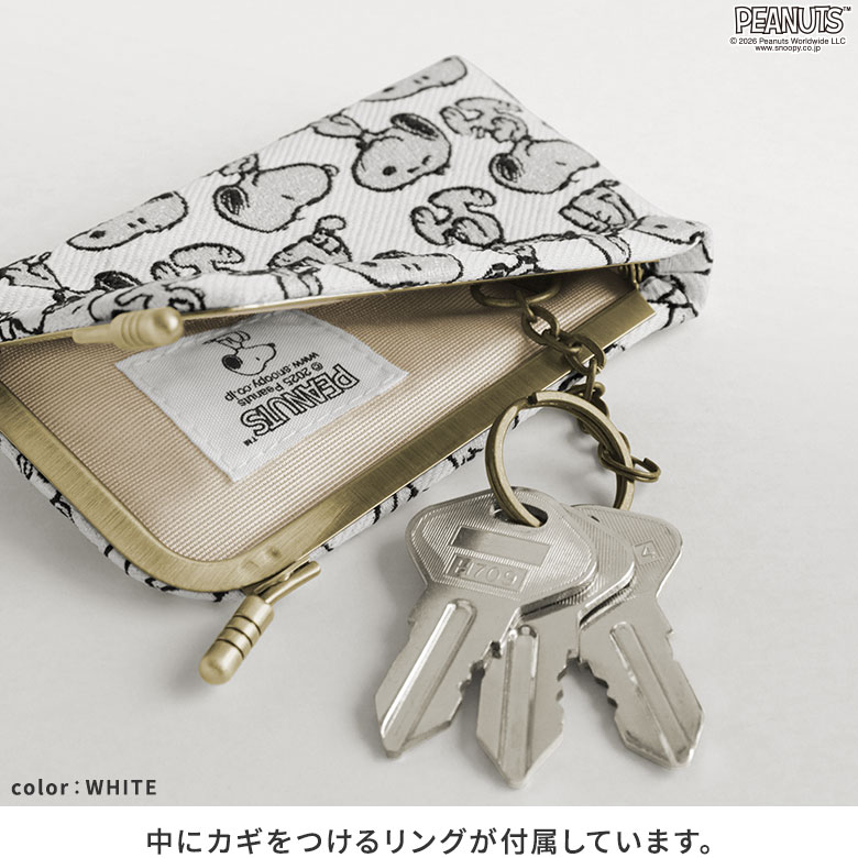 【在庫商品】がま口キーケース【PEANUTS_25AW(JQ)】