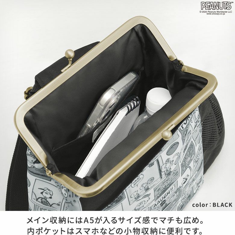 がま口スエヒロスリングバッグ ※がまろっく付き【PEANUTS_25AW(COMIC)】
