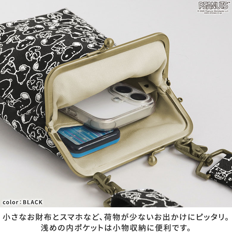 【在庫商品】がま口お散歩ポシェット（ハギ）【PEANUTS_25AW(JQ)】