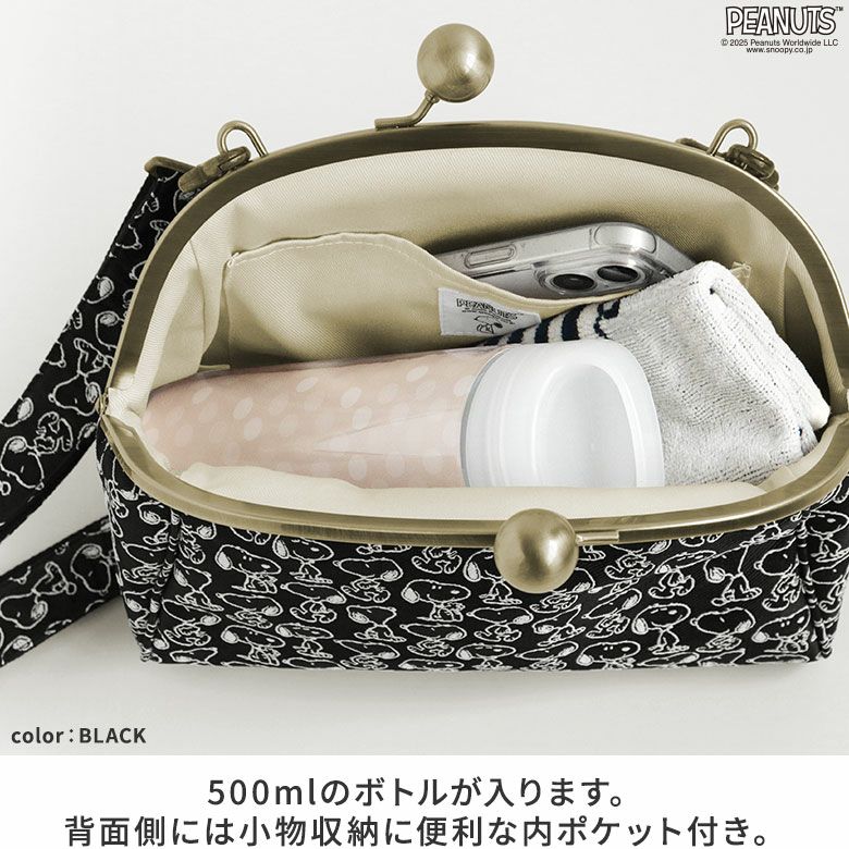 【在庫商品】大玉がま口ポシェット【PEANUTS_25AW(JQ)】
