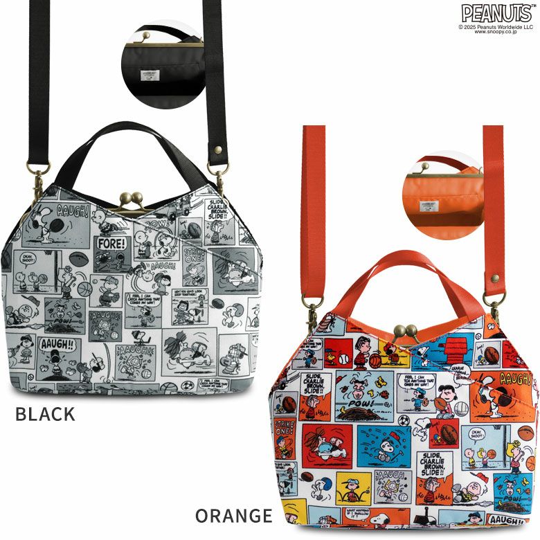 がま口レイヤードショルダーバッグ【PEANUTS_25AW(COMIC)】