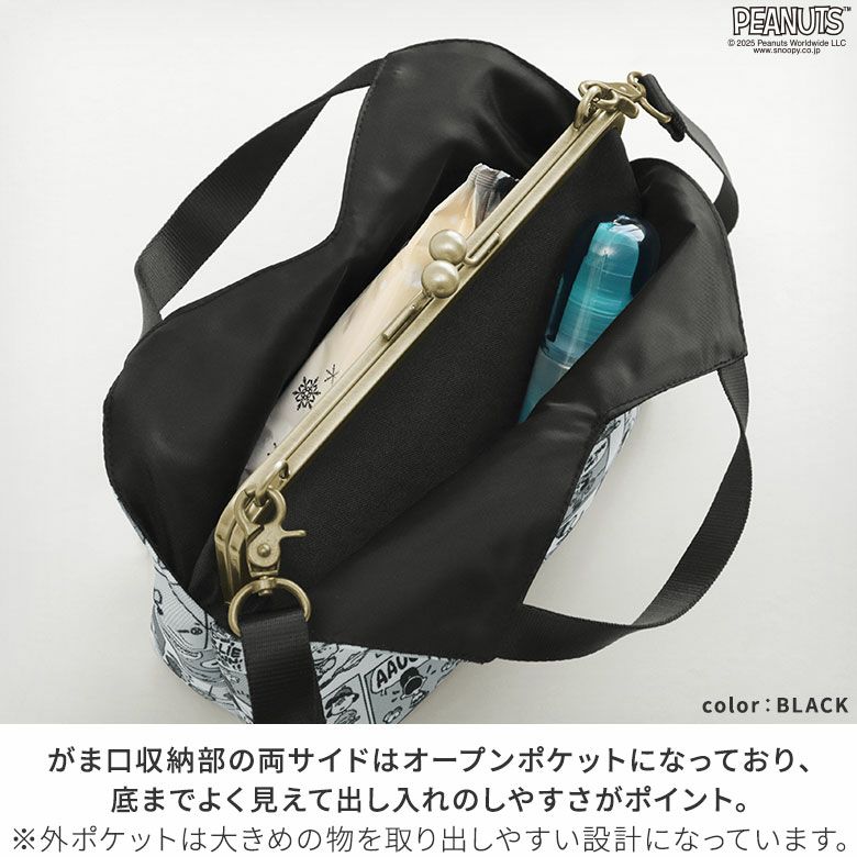 がま口レイヤードショルダーバッグ【PEANUTS_25AW(COMIC)】