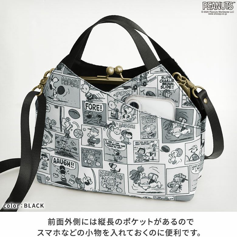 がま口レイヤードショルダーバッグ【PEANUTS_25AW(COMIC)】