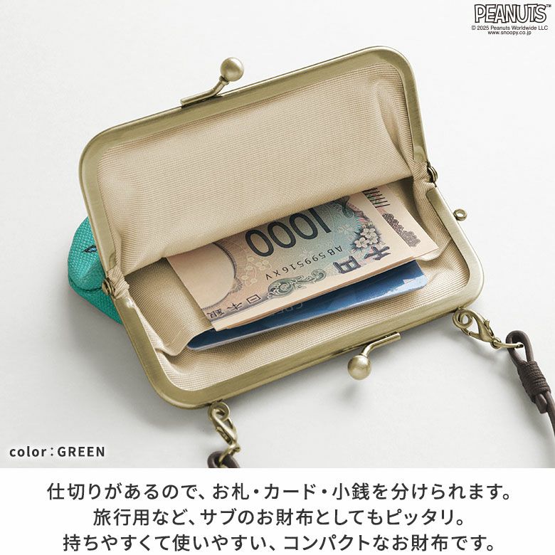 がま口財布｜AYANOKOJI