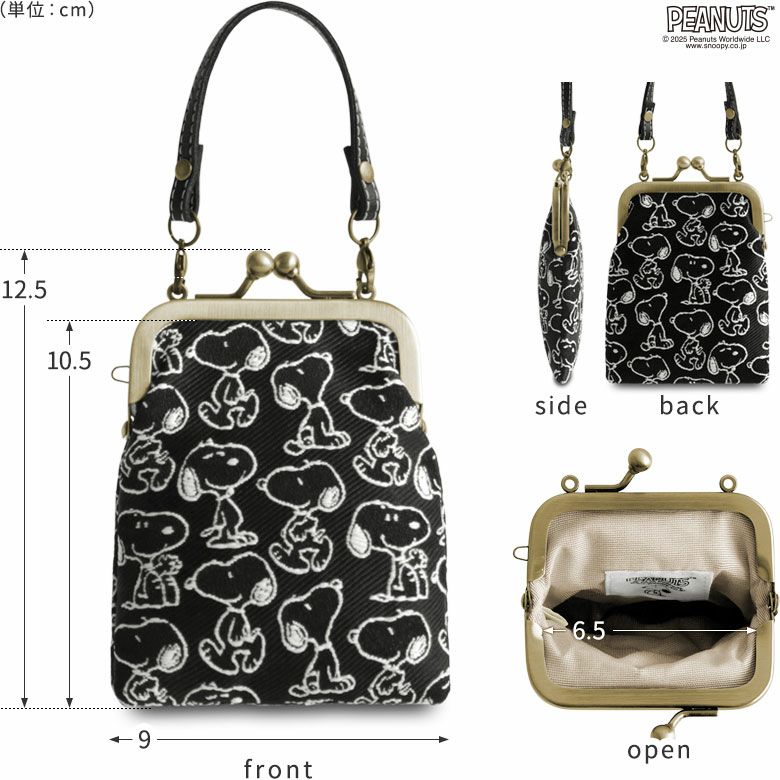 がま口お守りケース【PEANUTS_25AW(JQ)】
