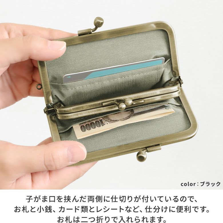 平親子がま口財布【X_ヴォルフ】