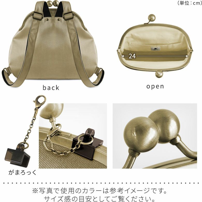 【在庫商品】大玉がま口まるリュック【moco2】※がまろっく付き