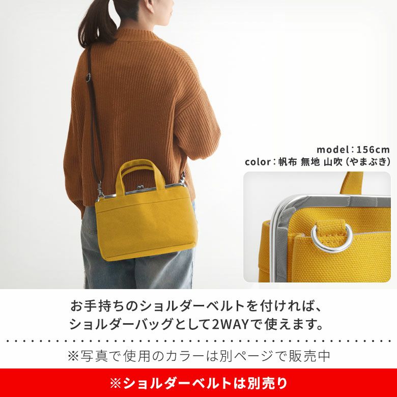 がま口手提げバッグ【moco2】