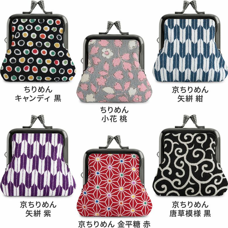 2寸ミニがま口財布【彩りアソート】