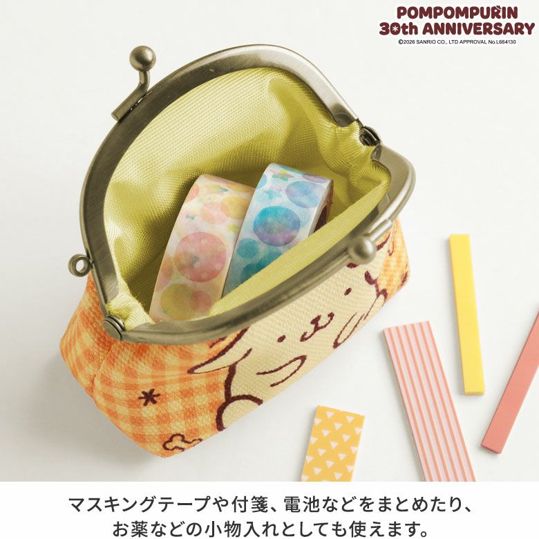 くし型がま口おすわりポーチ【ポムポムプリン30th】