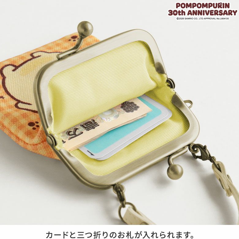 がま口お守りケース【ポムポムプリン30th】