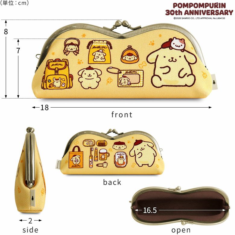 山型がま口メガネケース【ポムポムプリン30th】