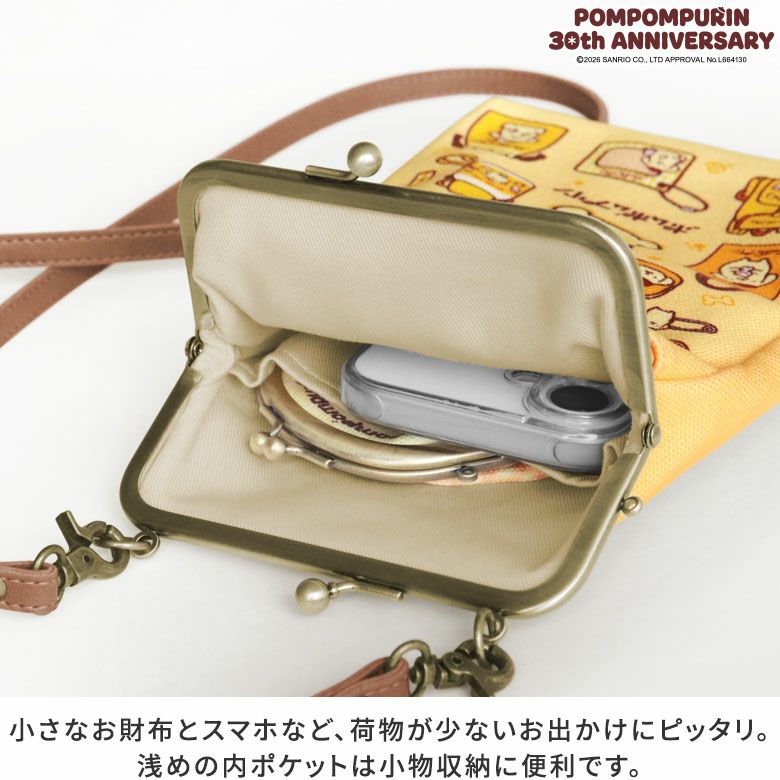 在庫商品】がま口お散歩ポシェット【ポムポムプリン30th】[M便 1/2
