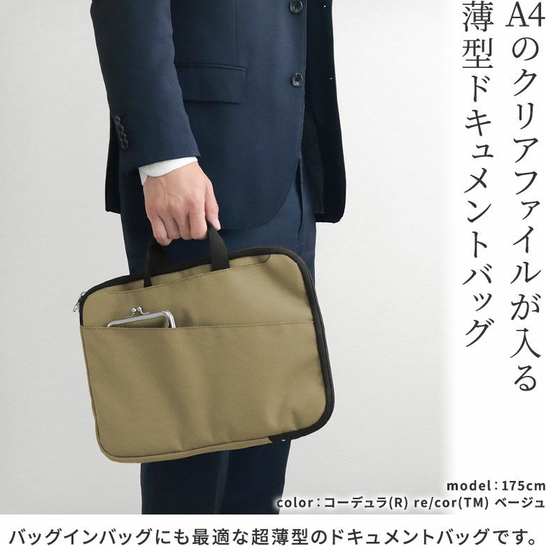 がま口A4ドキュメントバッグ【Sarei 限定品（アソート）】