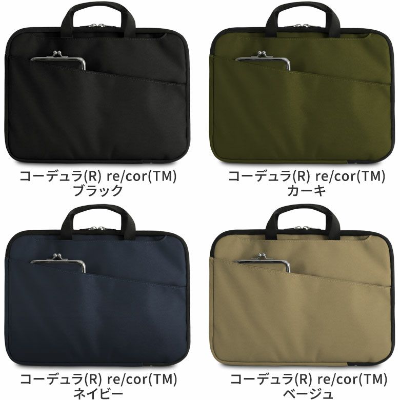 がま口A4ドキュメントバッグ【Sarei 限定品（アソート）】