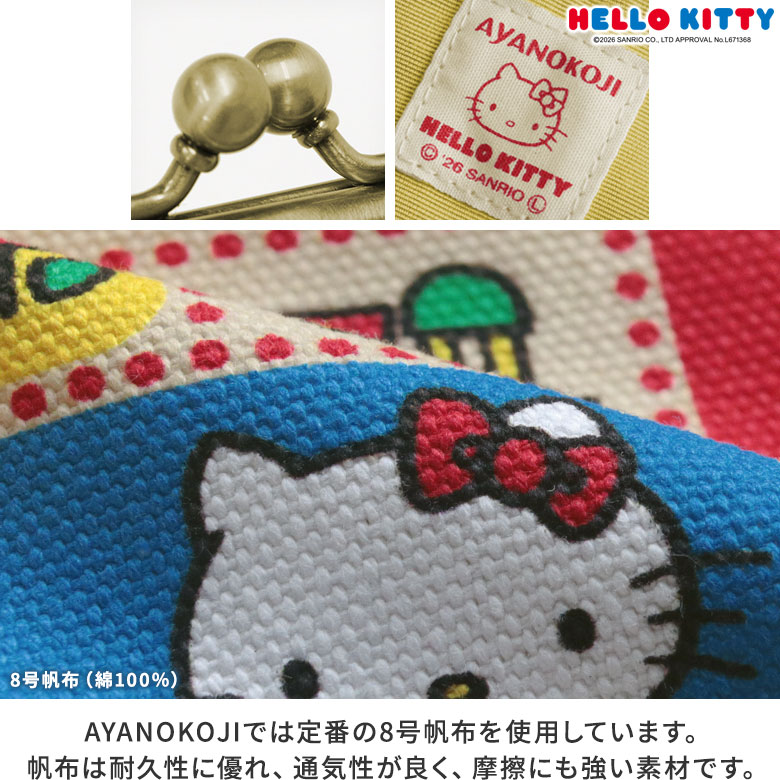6寸がま口平ポーチ【HELLO KITTY70's】