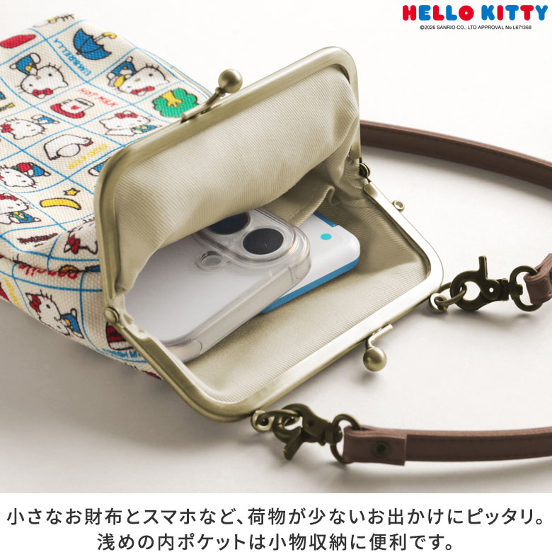 がま口お散歩ポシェット【HELLO KITTY70's】