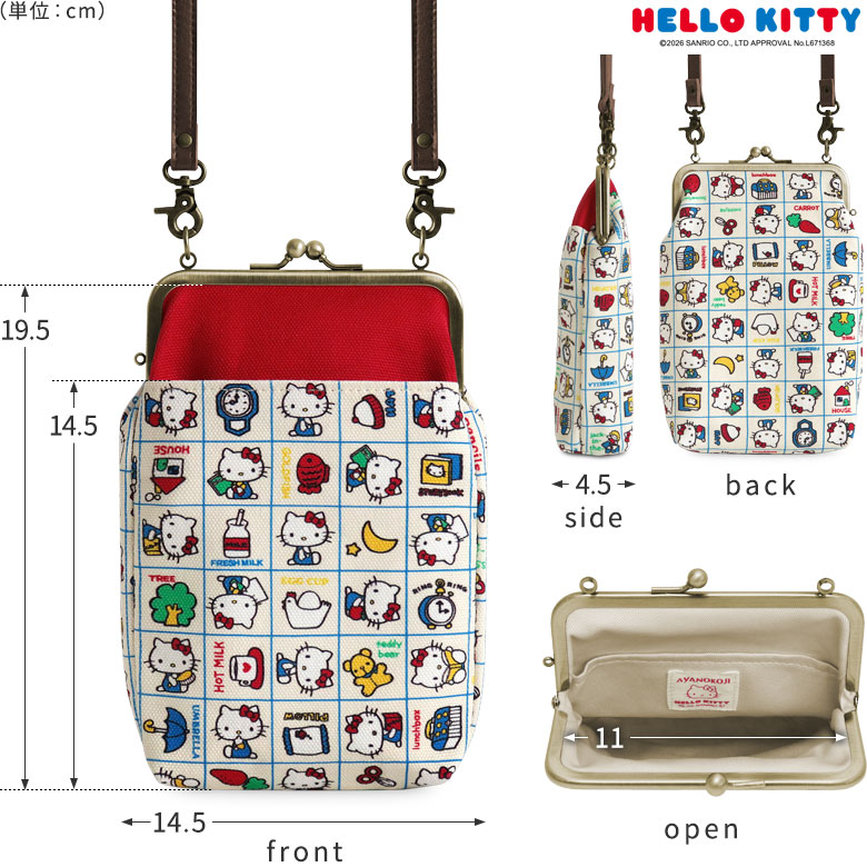 がま口お散歩ポシェット【HELLO KITTY70's】
