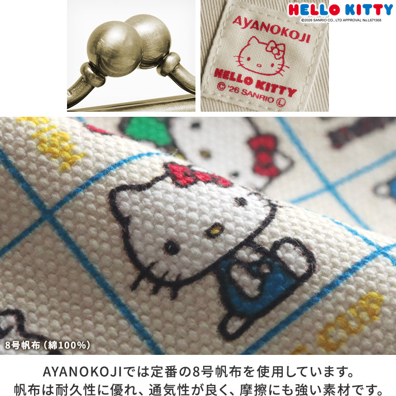 がま口お散歩ポシェット【HELLO KITTY70's】