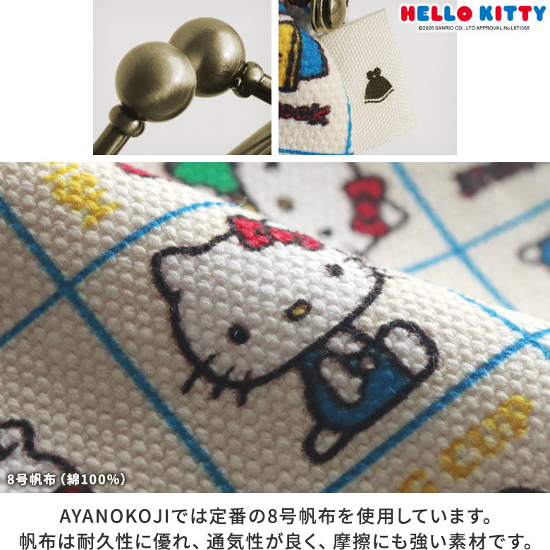 山型がま口メガネケース【HELLO KITTY70's】