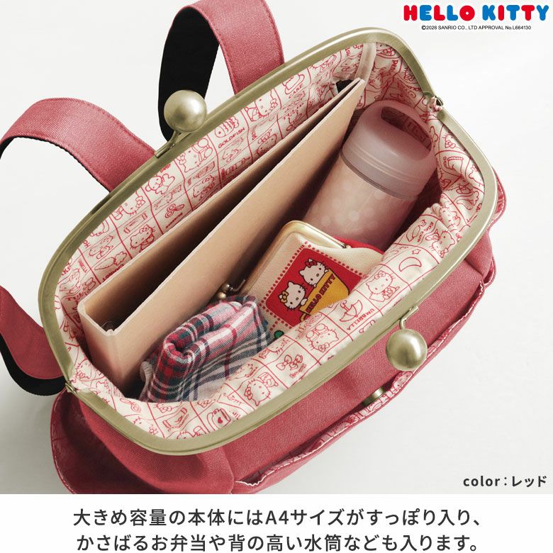 がまぽちゃリュック【HELLO KITTY70's】