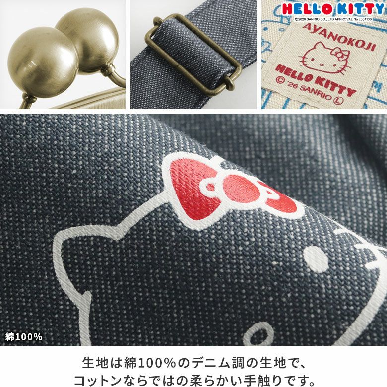 がまぽちゃリュック【HELLO KITTY70's】
