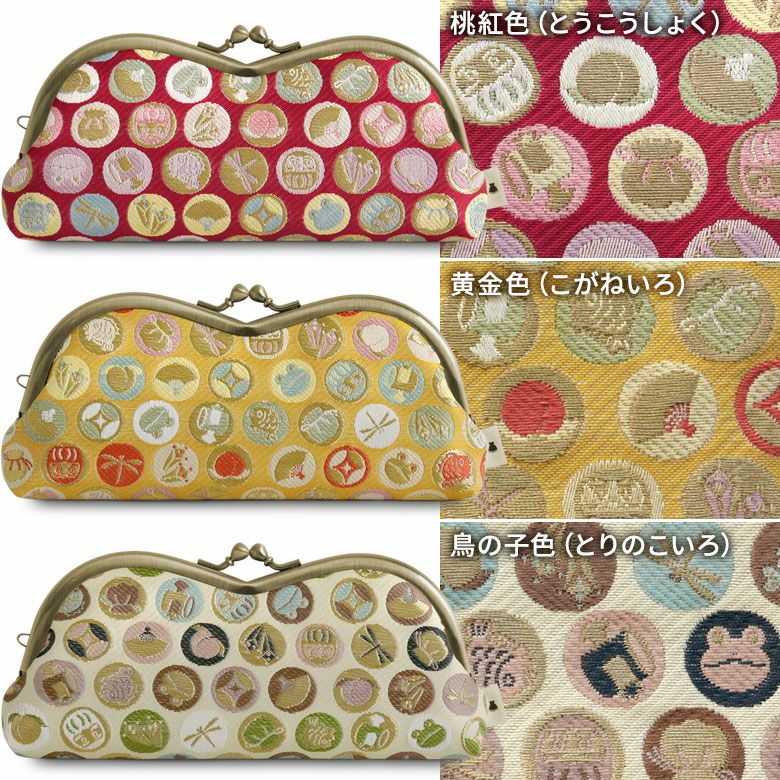 山型がま口メガネケース【福尽し】