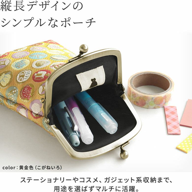 たて型がま口小物入れ【福尽し】