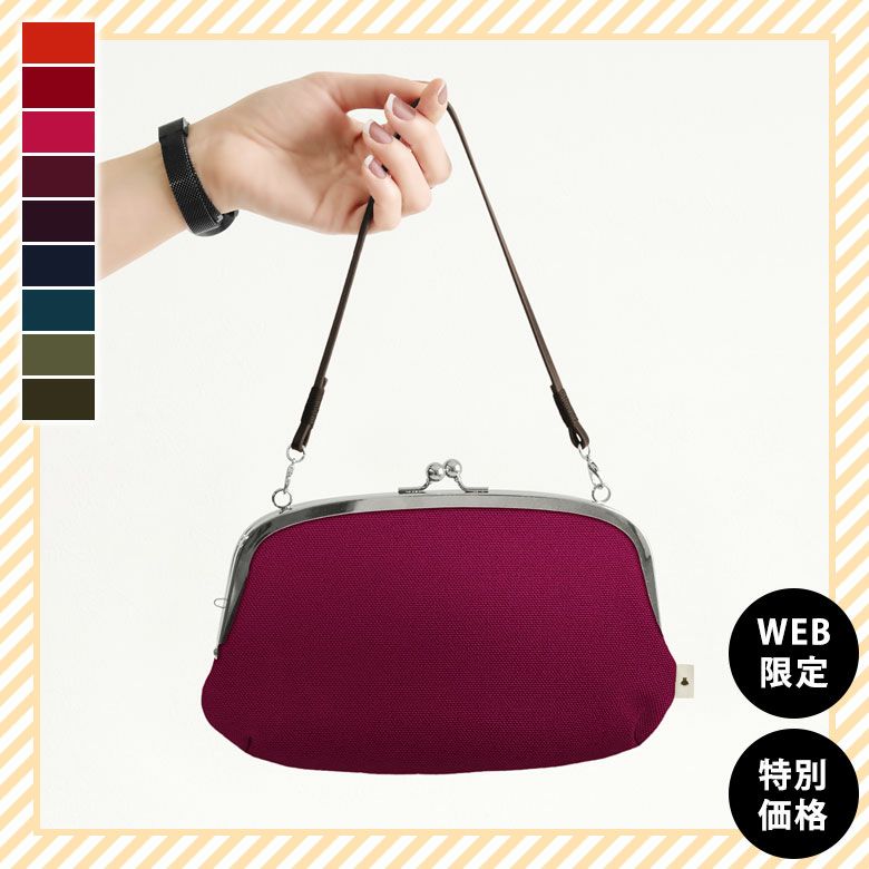 横長親子がま口財布【彩りアソート】 