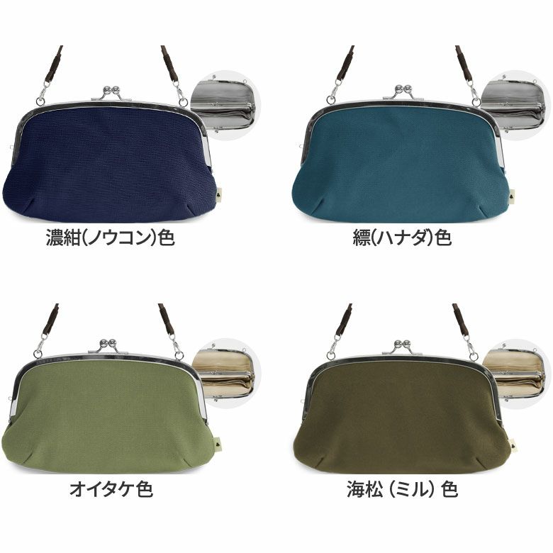 在庫商品】横長親子がま口財布【彩りアソート】 [M便 4/5] | AYANOKOJI