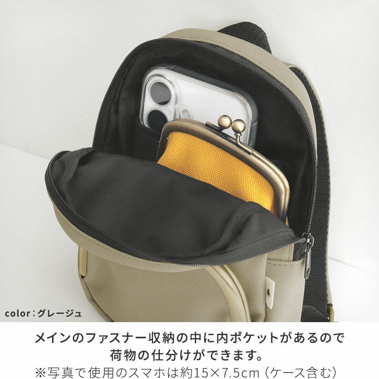 ミニチュアシリーズ　がま口デイパックミニ【リンク】※ゆうパケット不可