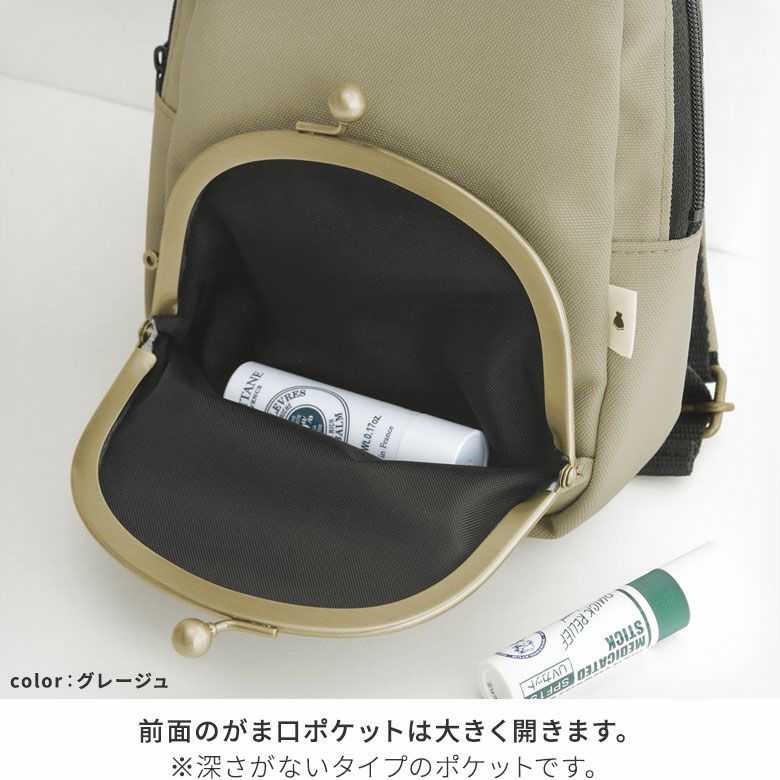 ミニチュアシリーズ　がま口デイパックミニ【リンク】※ゆうパケット不可