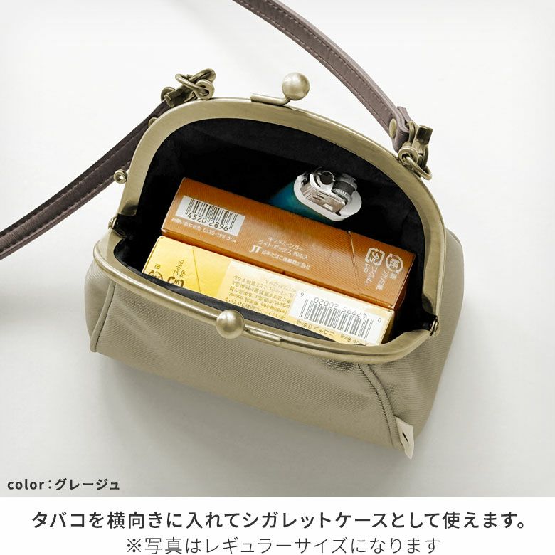 ミニチュアシリーズ　がま口ポシェットミニ【リンク】※ゆうパケット不可