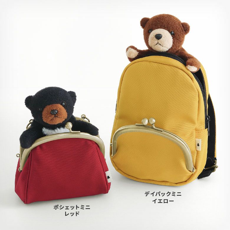 ミニチュアシリーズ　がま口ポシェットミニ【リンク】※ゆうパケット不可