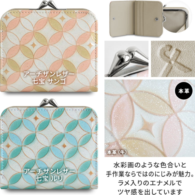 AYANOKOJI あやの小路 二つ折りがま口コンパクトウォレット　シュリンクレザー ディティール見せ