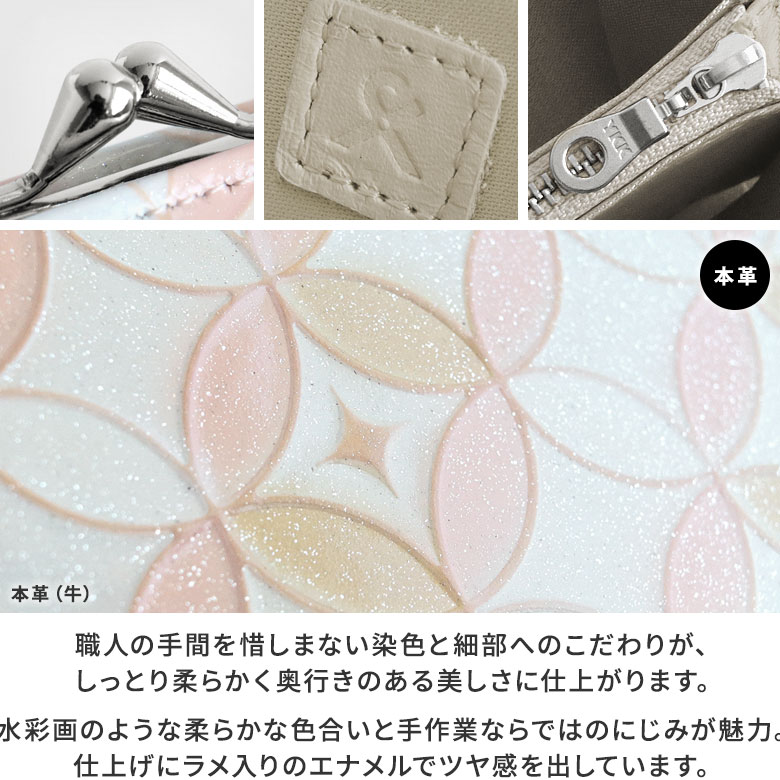 AYANOKOJI あやの小路 がま口ロングウォレット　シュリンクレザー ディティール見せ